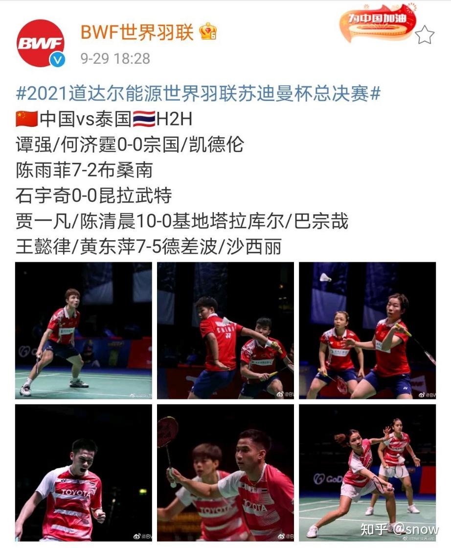 泰国队险胜印度队，黄鸭组合刷新纪录