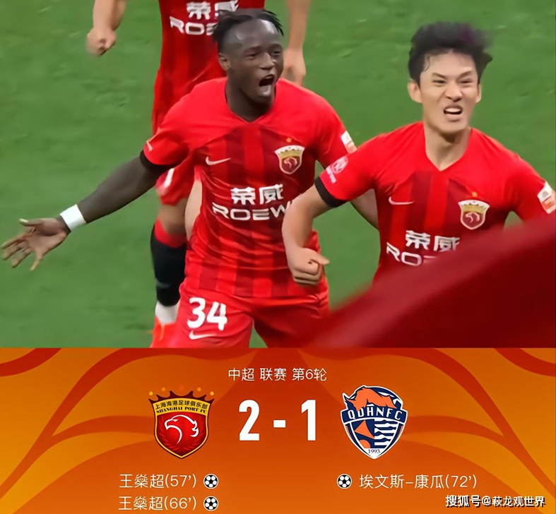 山东鲁能全取三分，继续追赶积分榜领头羊