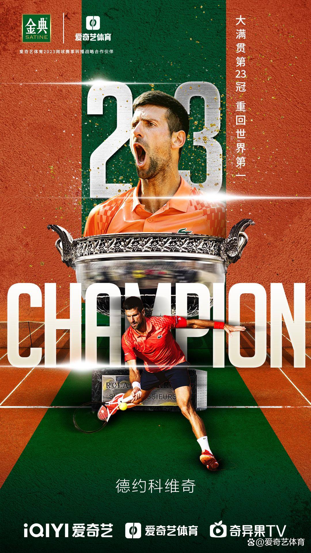 联合杯完胜法网,鲁德扛起全队 联合杯完胜法网,鲁德扛起全队